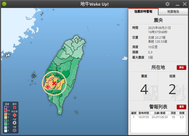 地震速報圖