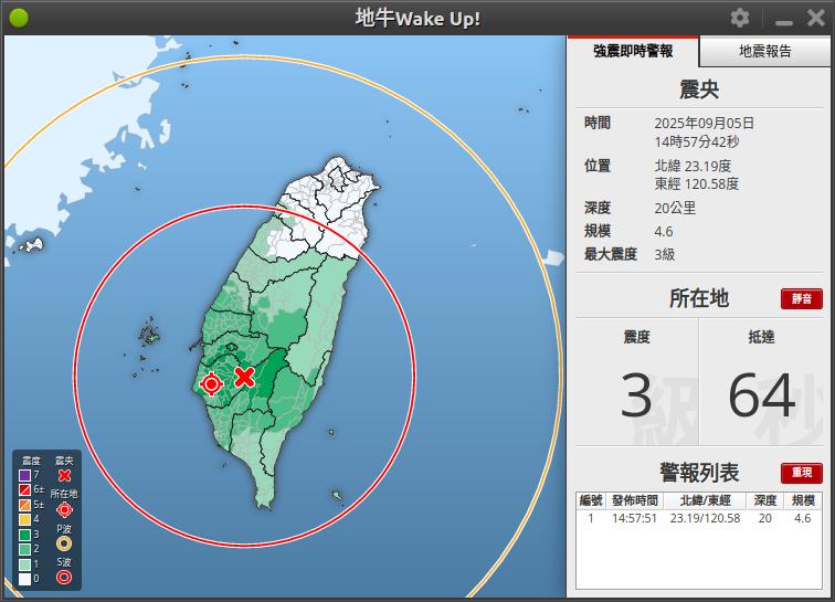 地震速報圖
