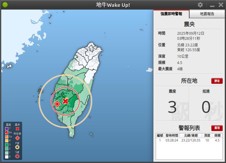 地震速報圖