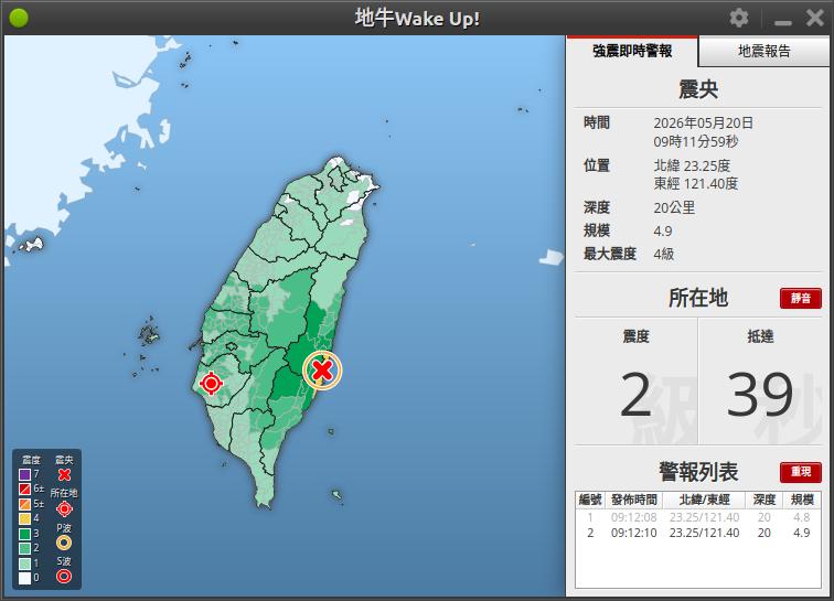 地震速報圖
