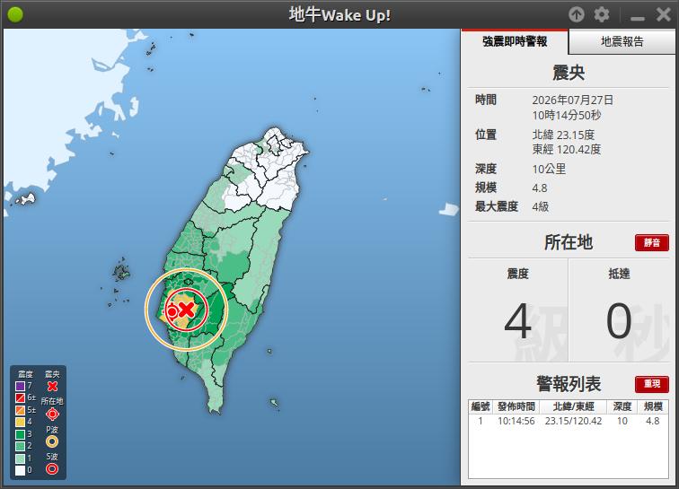 地震速報圖