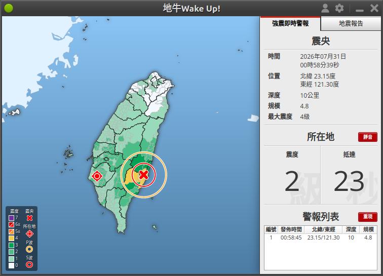 地震速報圖