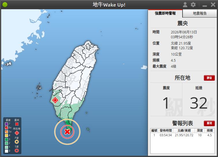 地震速報圖