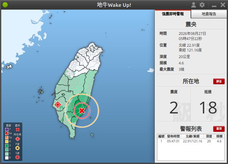 地震速報圖