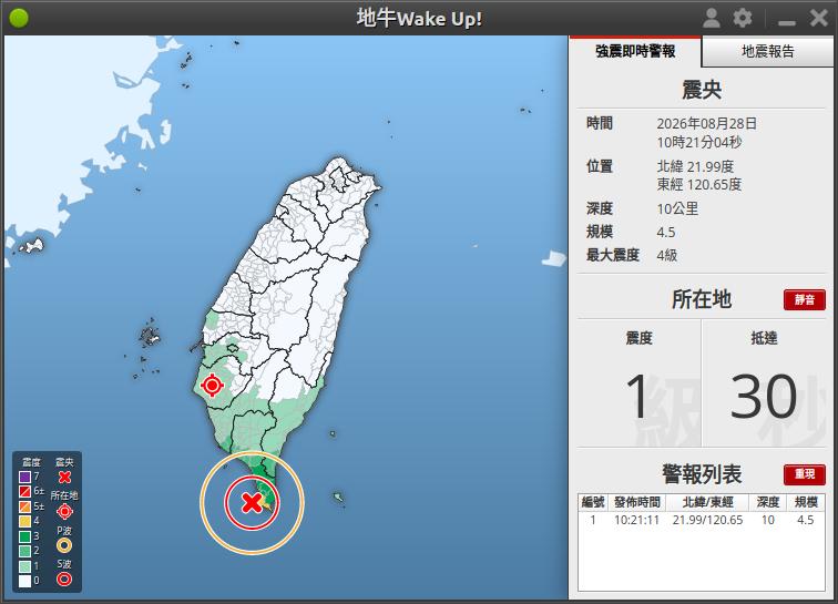 地震速報圖