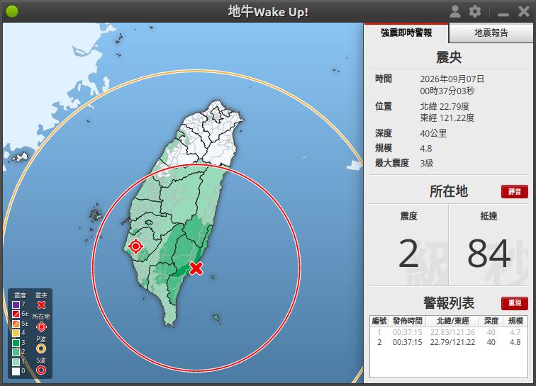 地震速報圖