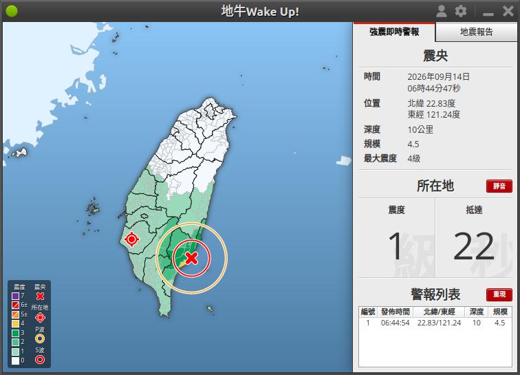 地震速報圖