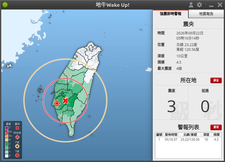 地震速報圖