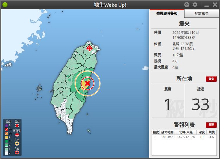 地震速報圖
