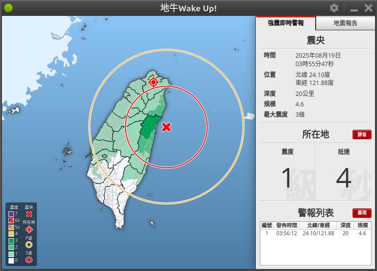 地震速報圖