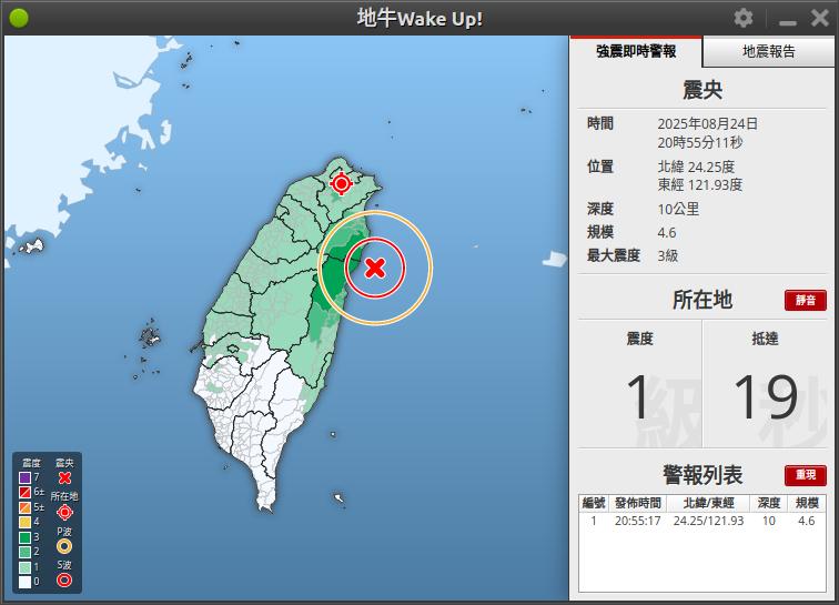 地震速報圖