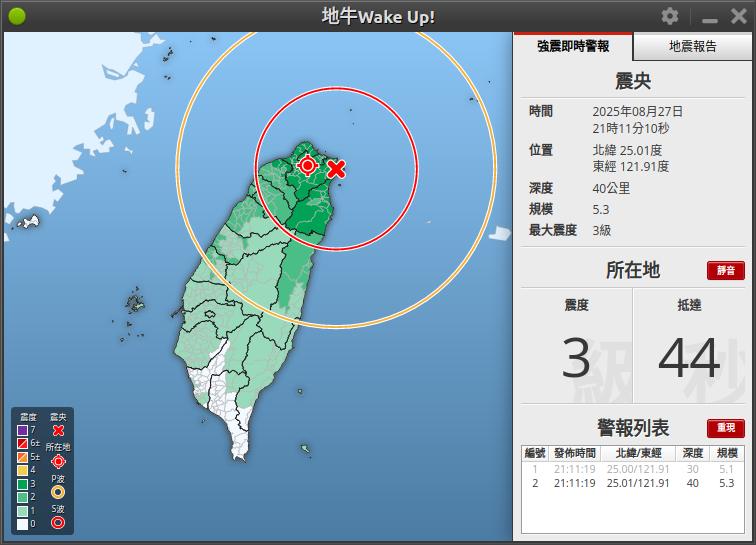 地震速報圖
