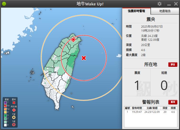 地震速報圖