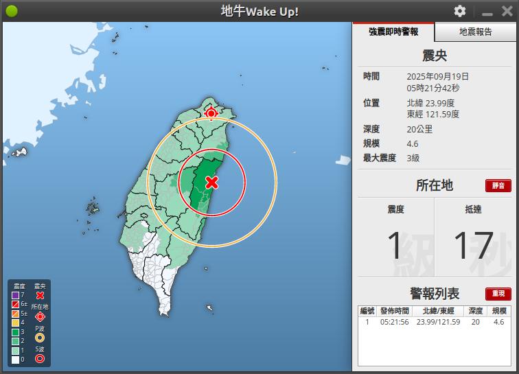 地震速報圖