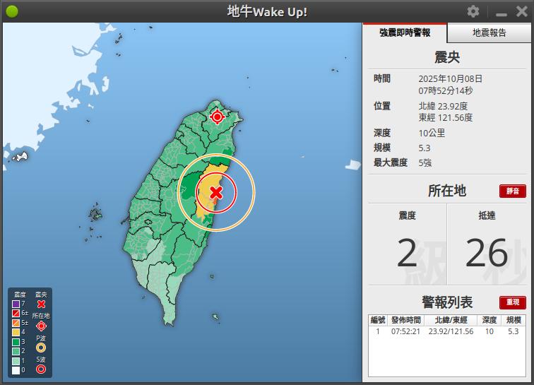 地震速報圖
