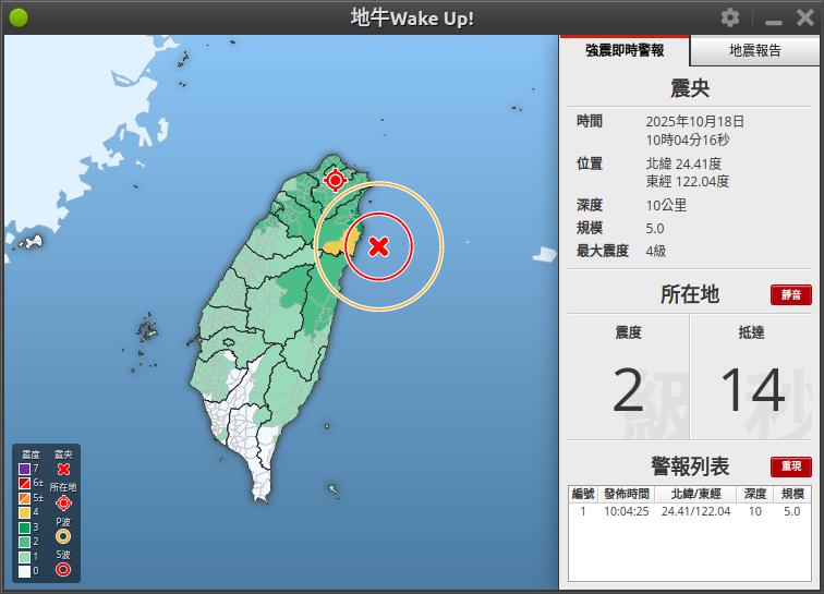 地震速報圖
