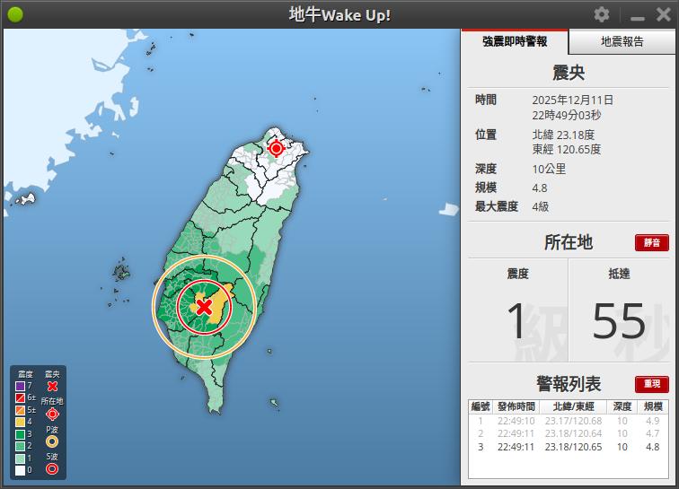 近期地震速報圖