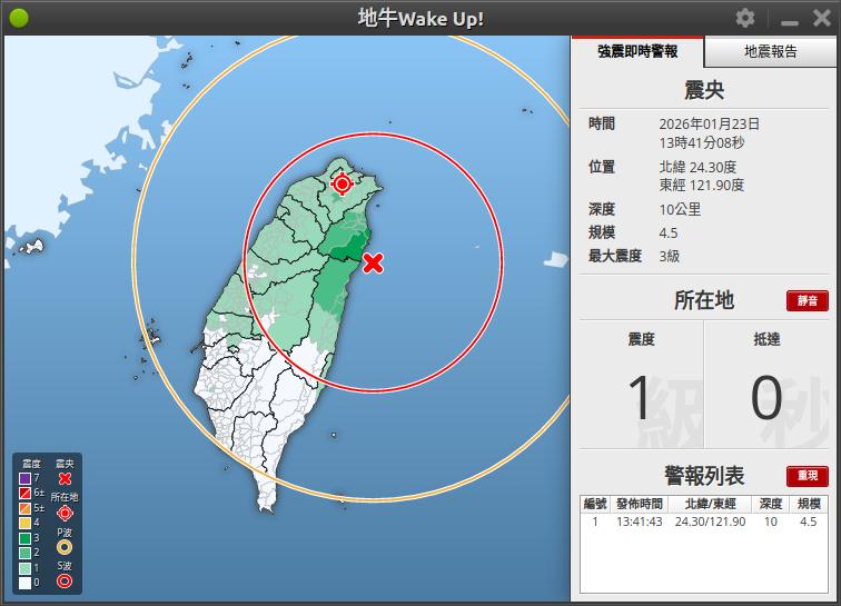 近期地震速報圖