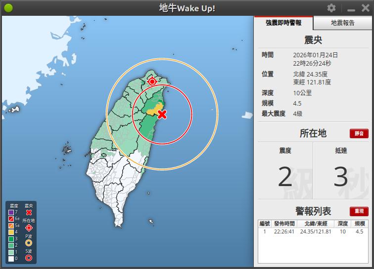 近期地震速報圖