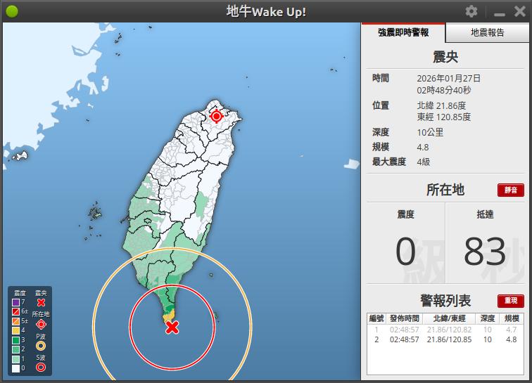 近期地震速報圖