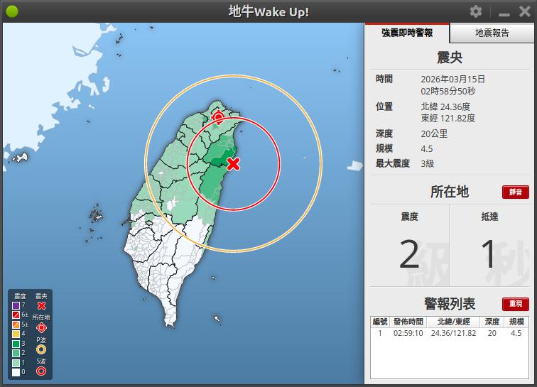 近期地震速報圖