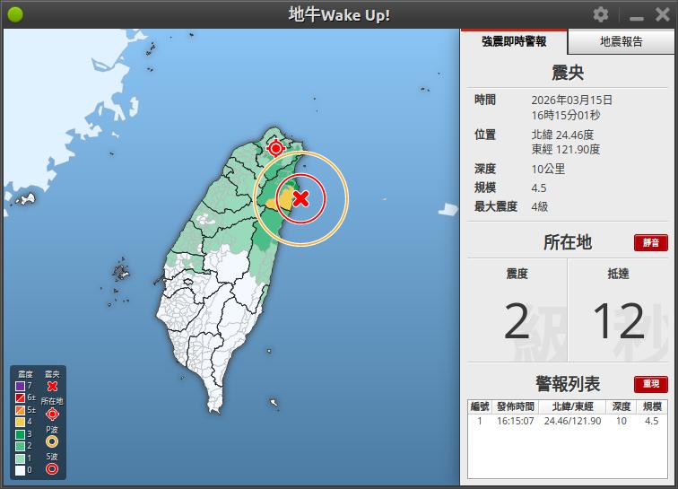 近期地震速報圖