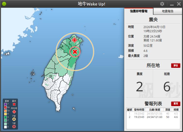 近期地震速報圖