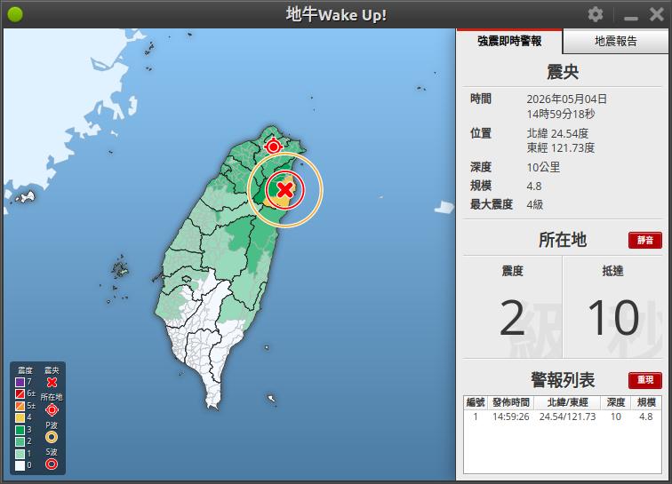 地震速報圖