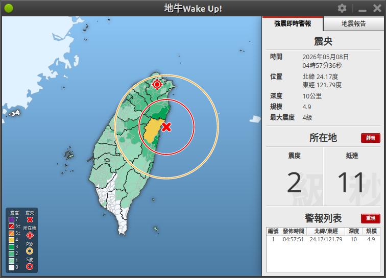 地震速報圖