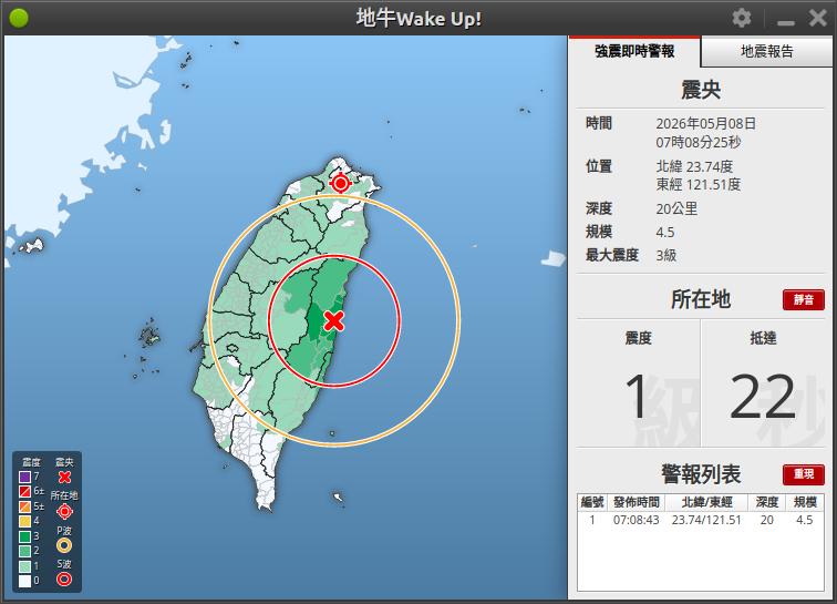 地震速報圖