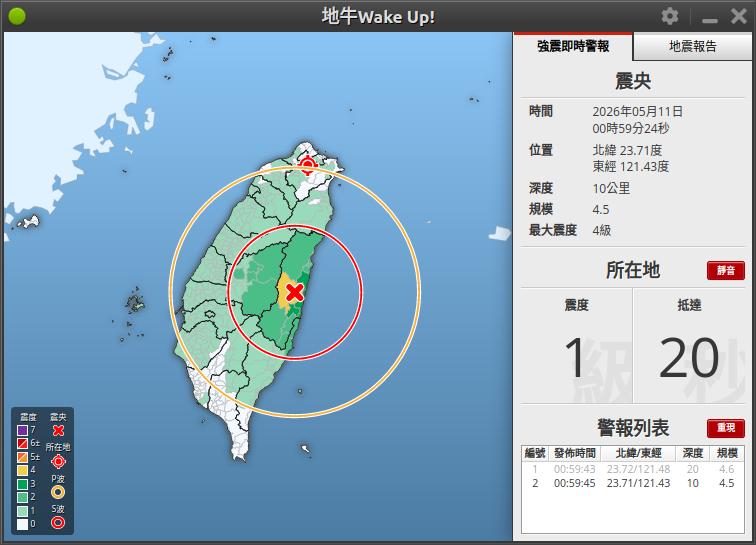地震速報圖