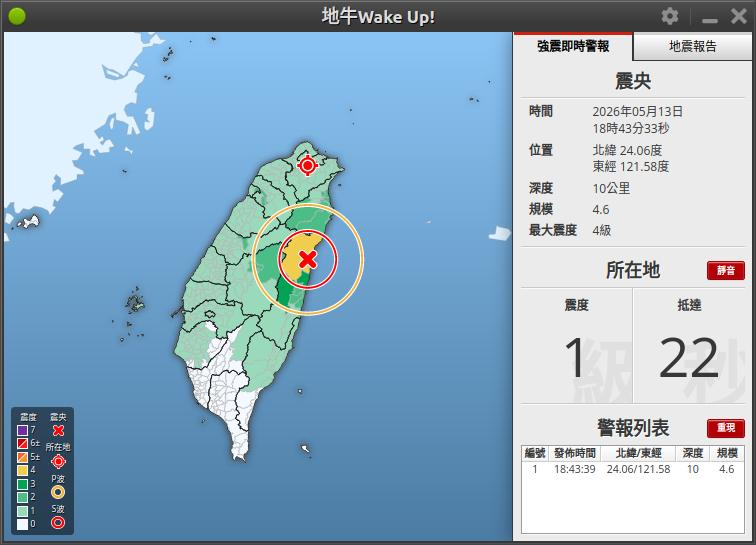 地震速報圖