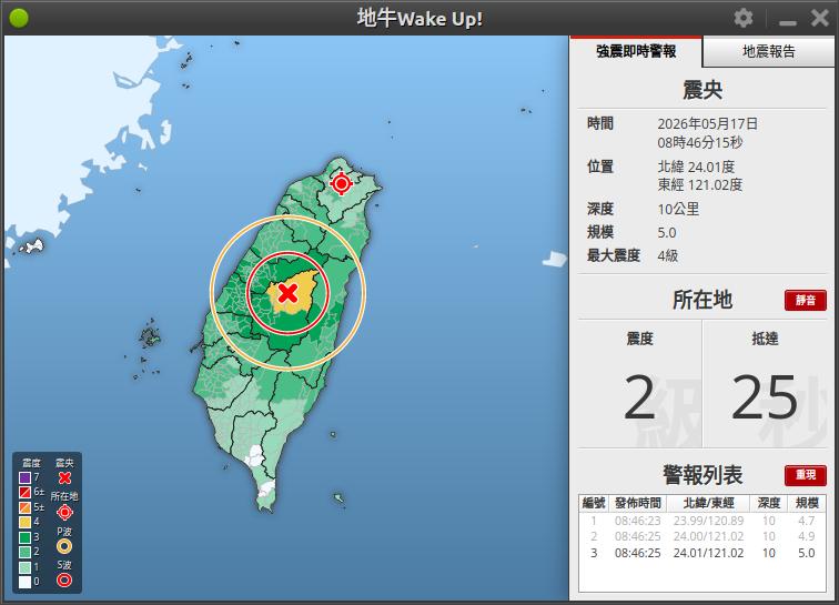 近期地震速報圖
