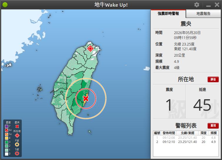 近期地震速報圖