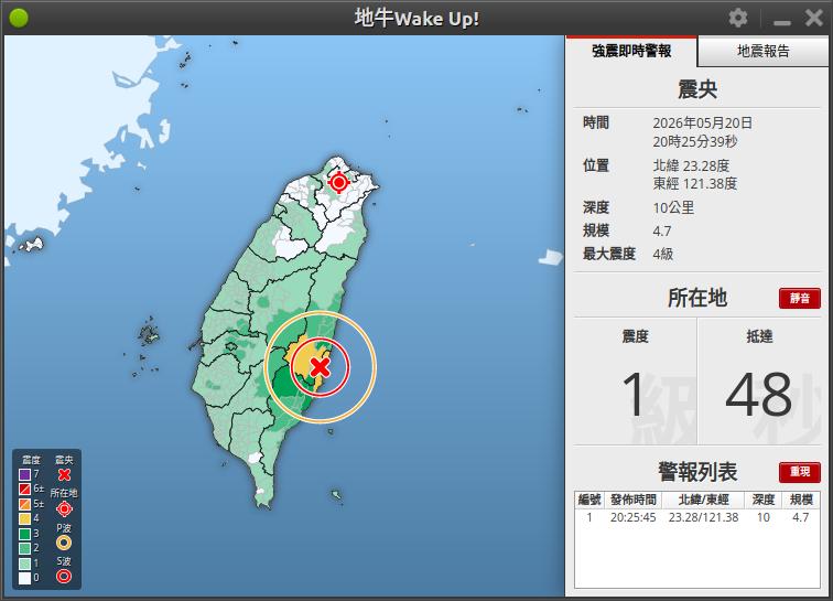 近期地震速報圖