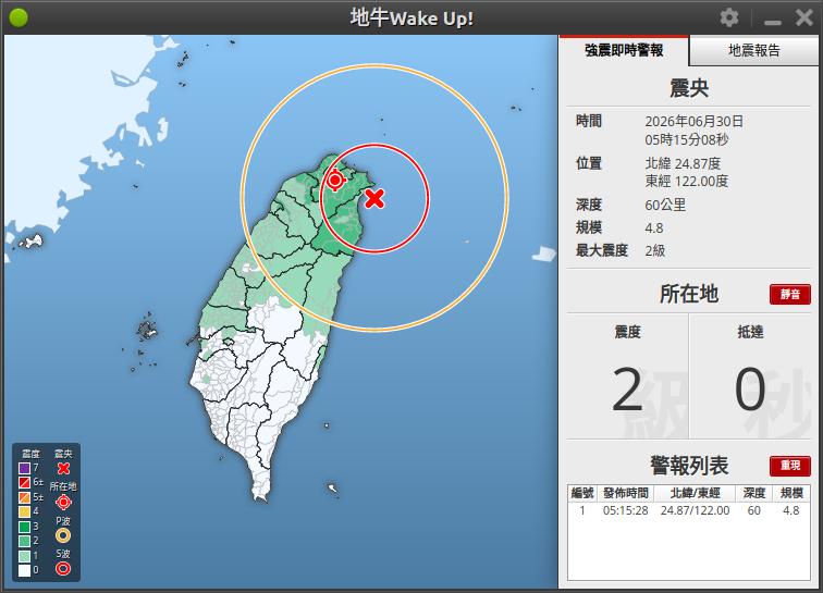 近期地震速報圖