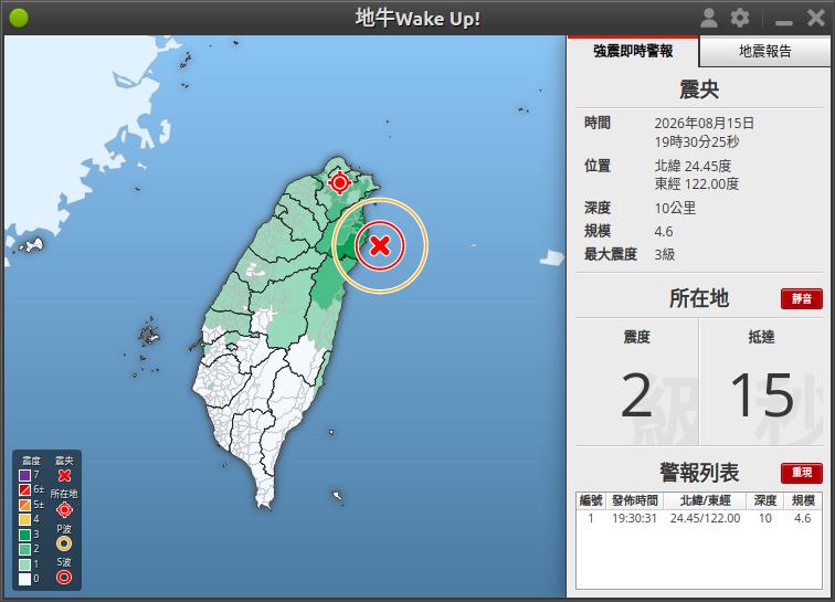 地震速報圖