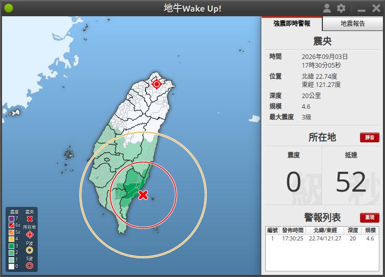 近期地震速報圖