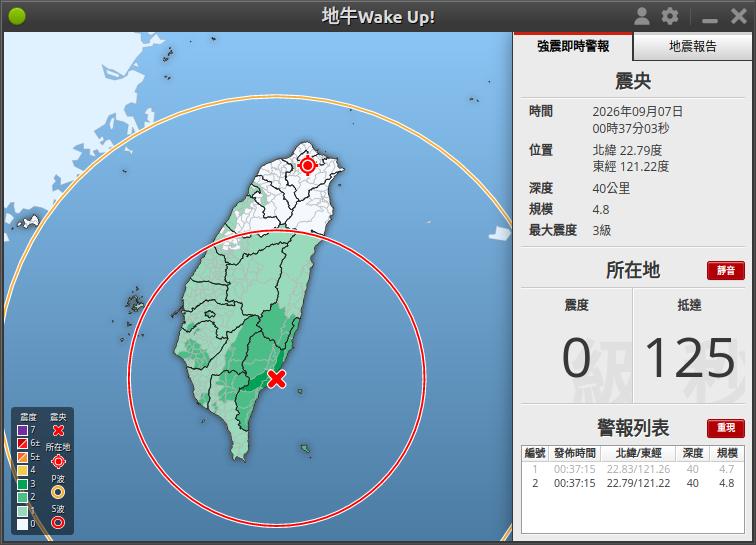近期地震速報圖