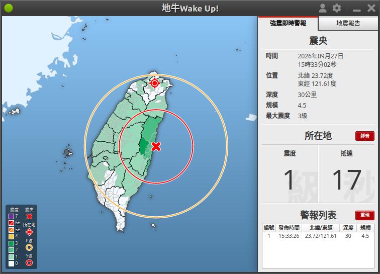 近期地震速報圖