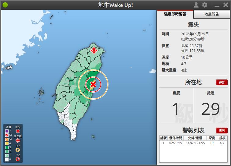 近期地震速報圖