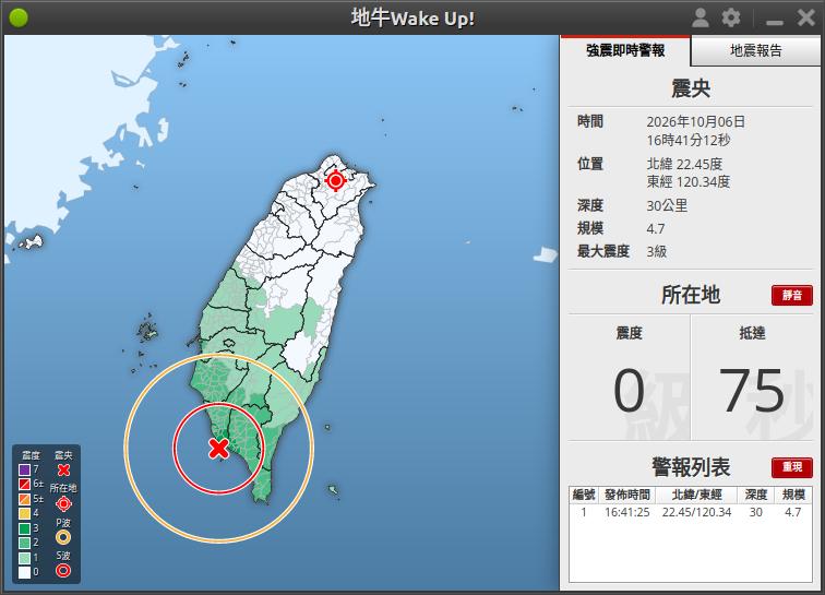 近期地震速報圖