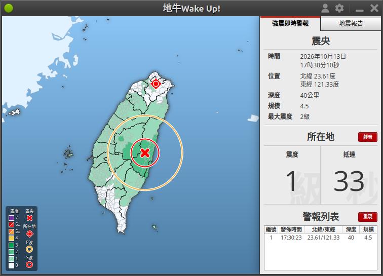 近期地震速報圖