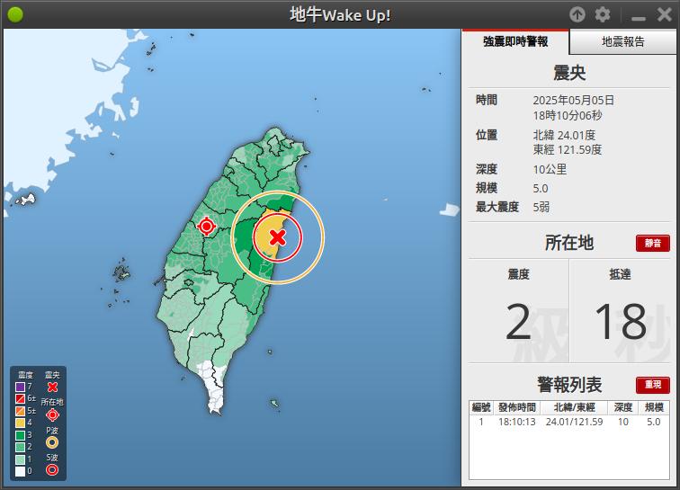 地震速報圖