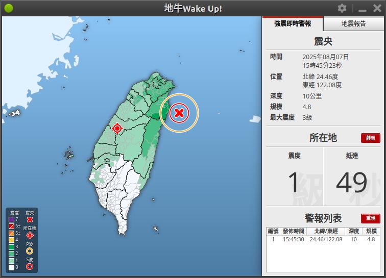地震速報圖