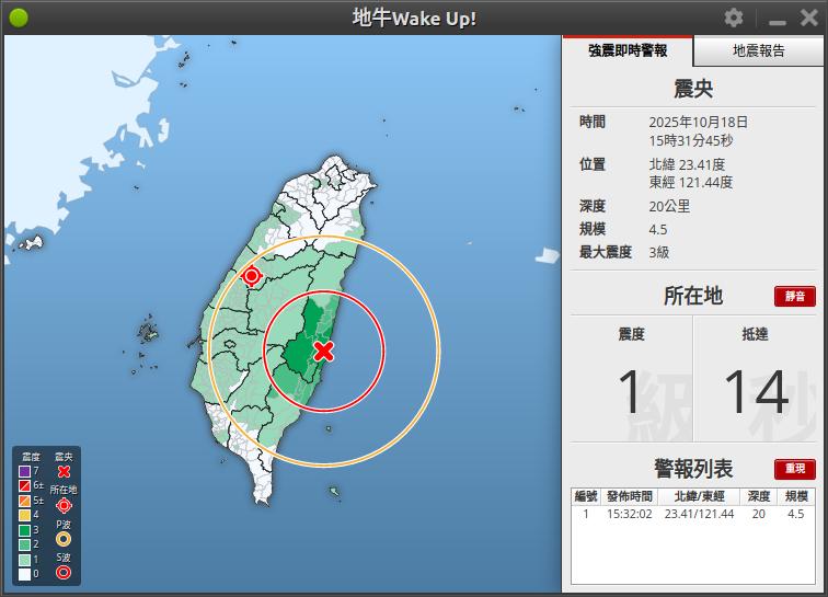 地震速報圖