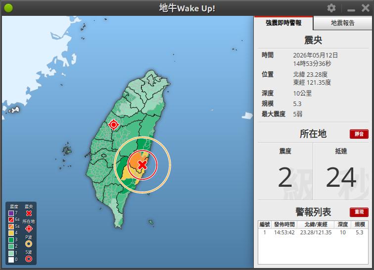 地震速報圖