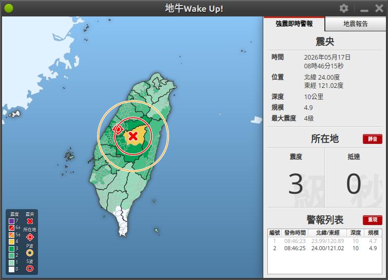 地震速報圖