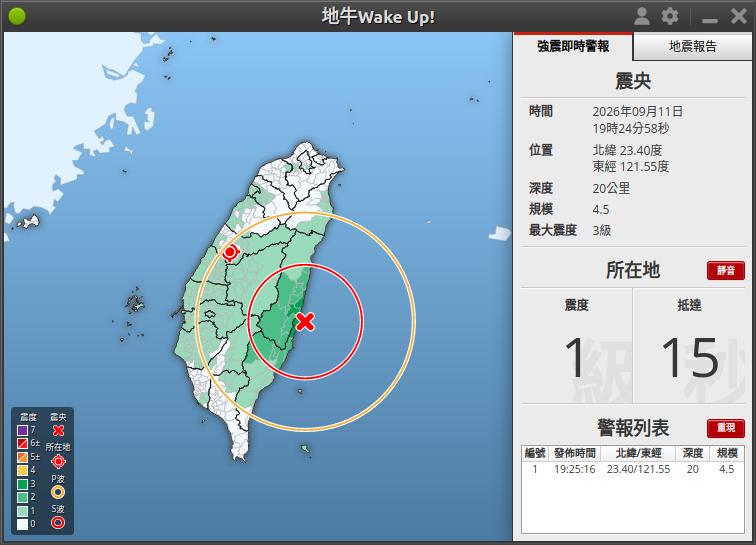 地震速報圖