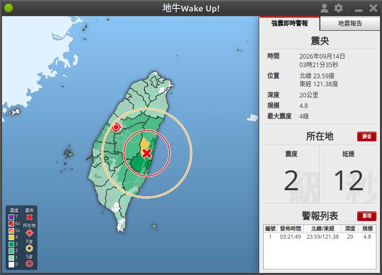 地震速報圖